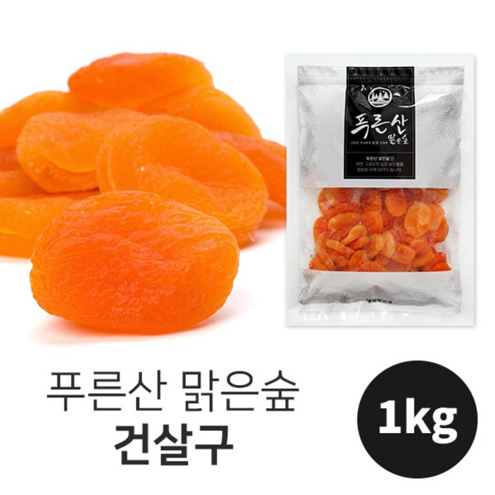모닝 건살구 1kg