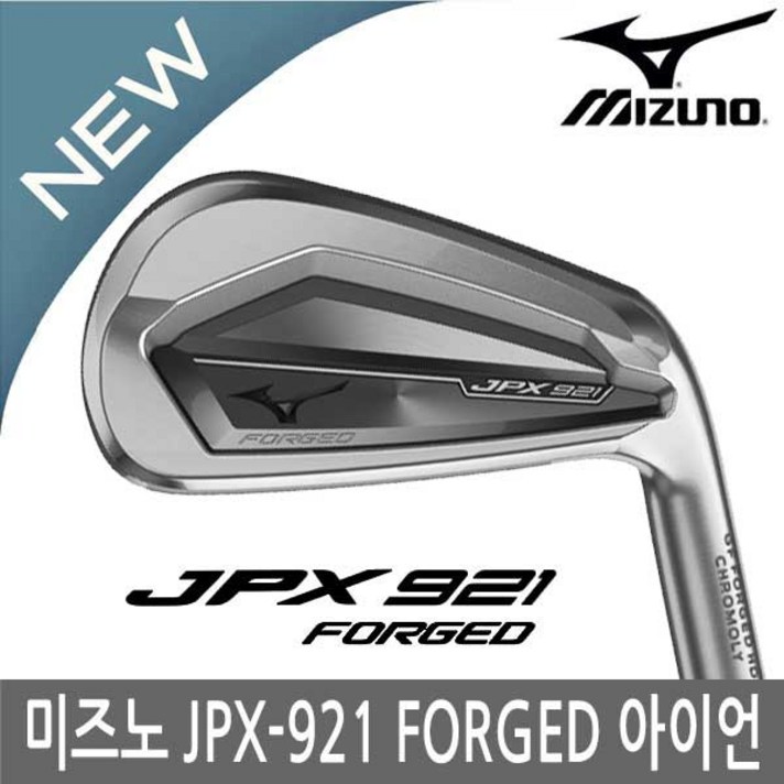 미즈노 JPX-921 포지드 FORGED 단조 경량스틸 7아이언 2021병행, 스틸 NS950(5-P.G)-강도 R