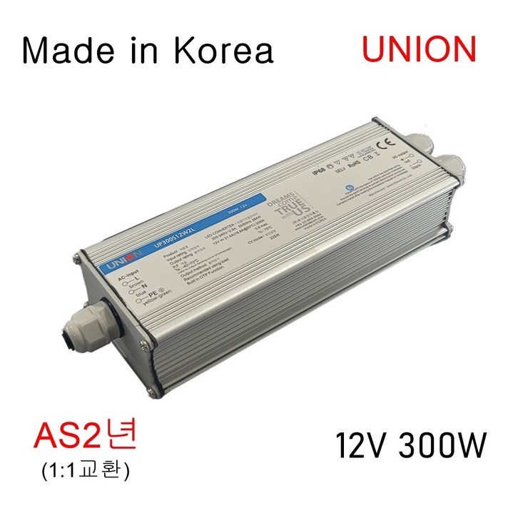 유니온 방수 SMPS 12V 300W LED안정기 컨버터 전원공급기 아답터, 1개