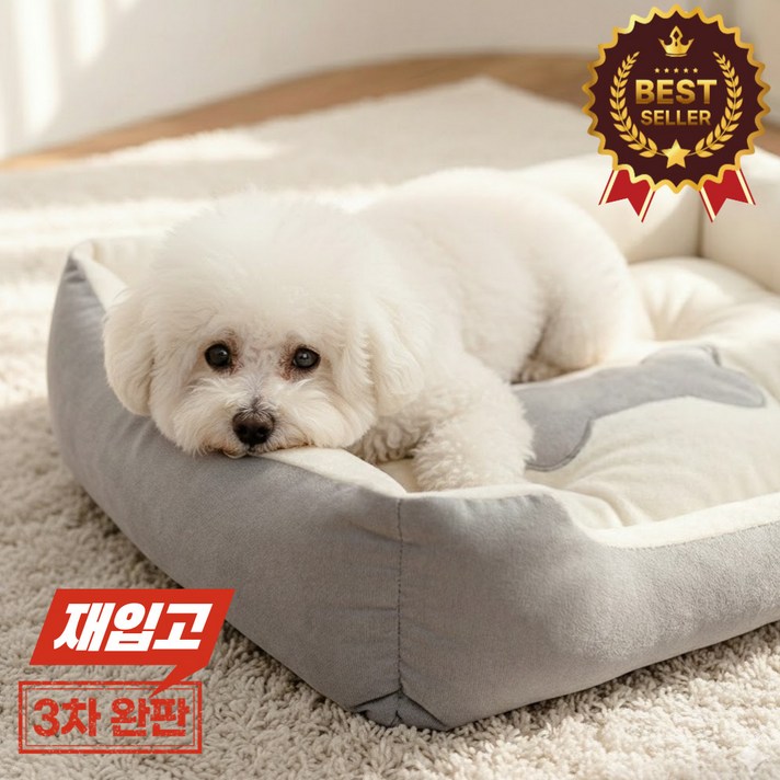 모에르 미끄럼방지 극세사 반려동물 강아지 방석