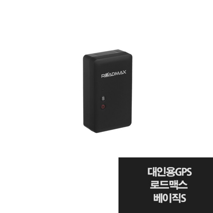 로드맥스 베이직S 가족 위치추적기 도난 분실 방지 가성비최고 모델