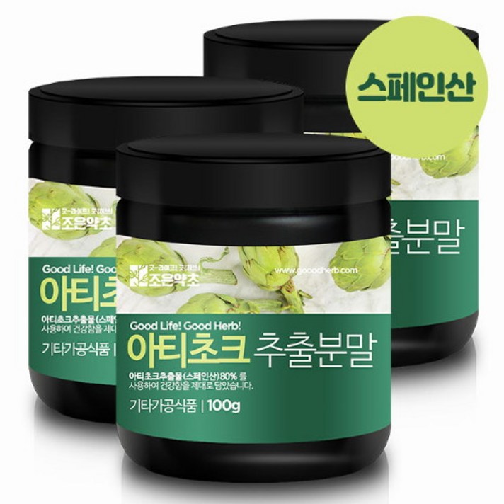 스페인 아티초크 추출분말 가루 100g x 3, 옵션선택
