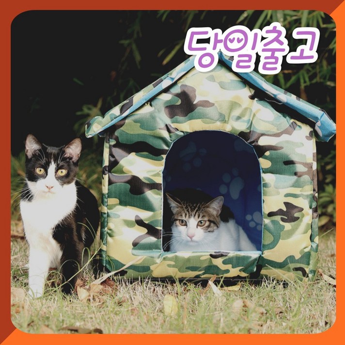  클라르떼 길고양이집 은신처 