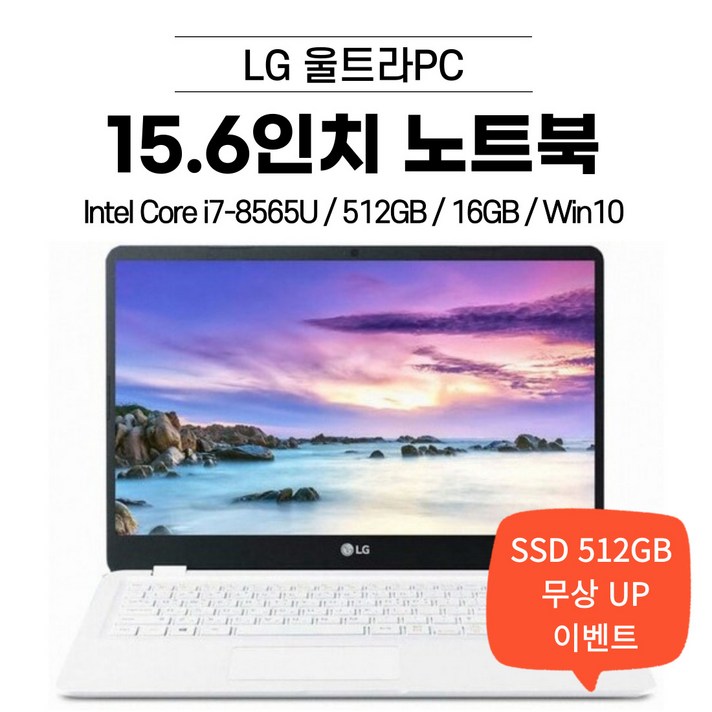  LG 울트라PC 15U560 6세대 i5 지포스940M 15.6인치 윈도우10, 16GB, 6359373947, WIN10, 512GB, i7, 화이트 