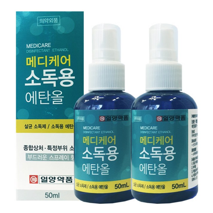 메디케어 소독용 에탄올 50ml 스프레이타입 살균 소독제, 2개