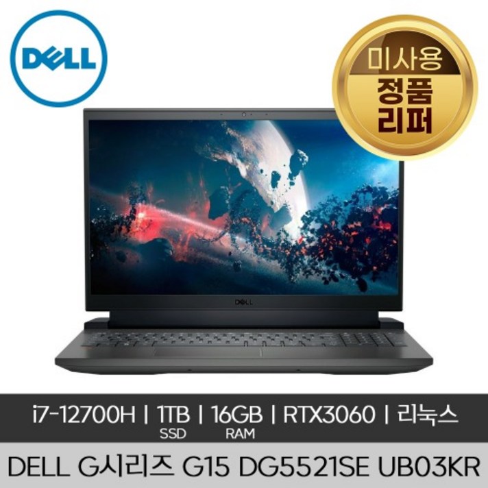  DELL 델 G15 DG5521SE UB03KR i7-12700H 1TB 16GB RTX 3060 FreeDOS 미사용 리퍼 게이밍 노트북 