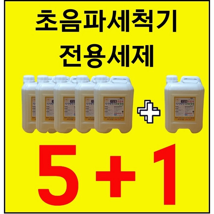 리치포유 초음파식기세척기 전용 세제, 1통, 13L