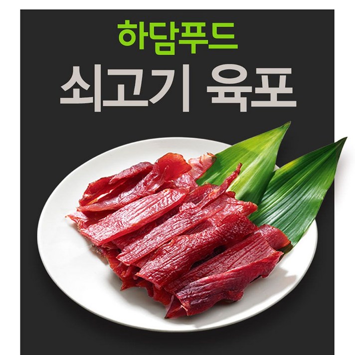 식재료 하담 육포 50g X 5, 1