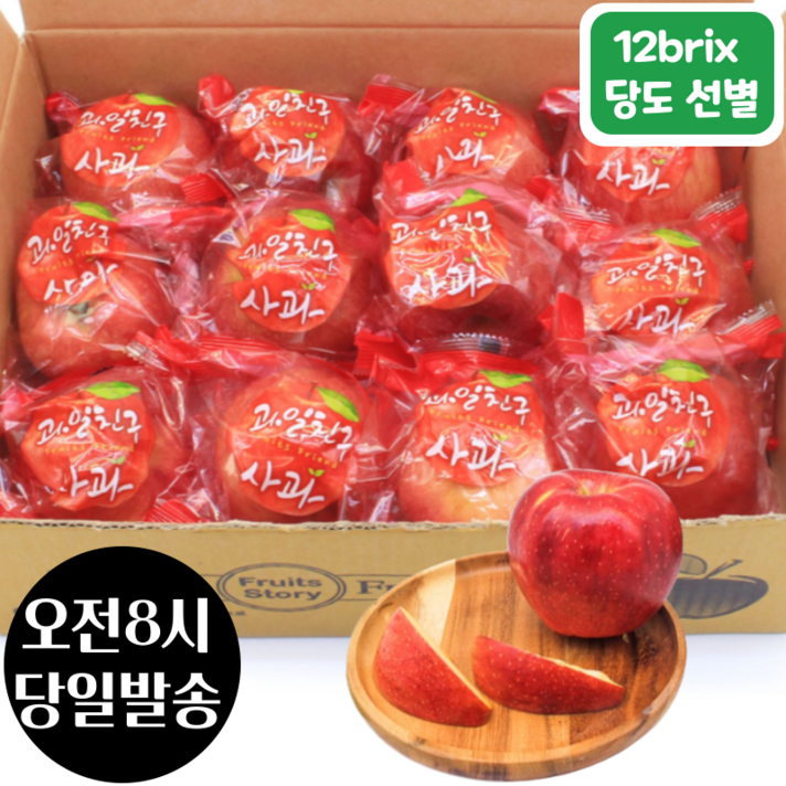 [12브릭스 당도선별] 맛난일상 고당도 세척사과 2kg (11~13입 소과), 1개