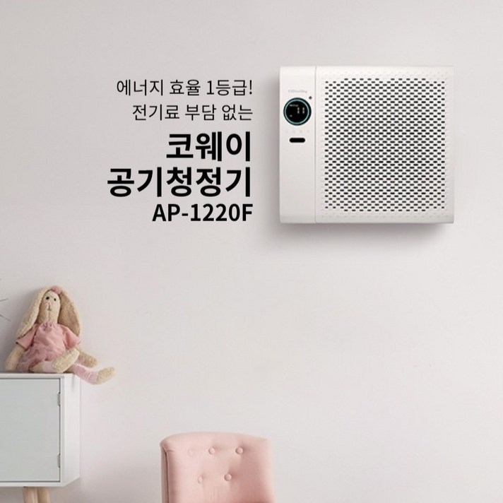 벽걸이공기청정기 AP1220F