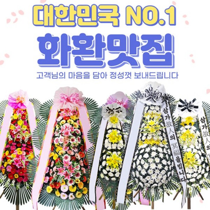  전국배송 디프유 플라워 전국 3시간 배송 근조화환 축하화환 개업식 장례식 정품화환 꽃배달, 근조3단화환 기본형 / 광역시 기준 