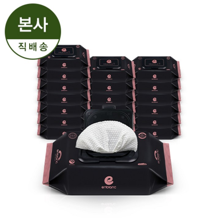 [본사직영]앙블랑 아기물티슈 세이프 블랙 캡형 70매X20팩 N-BC20