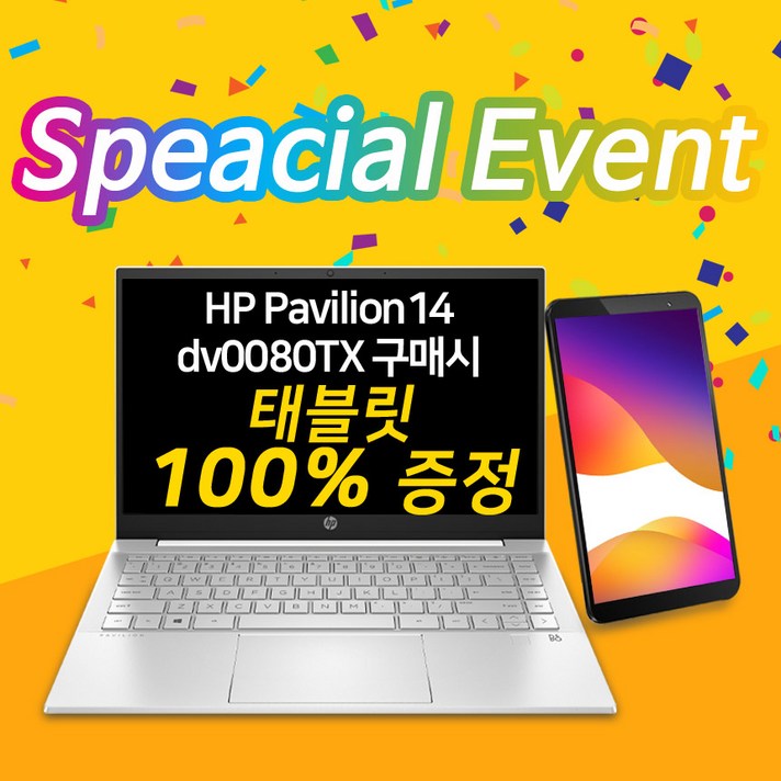 >> HP Pavilion14 dv0080TX // 태블릿 100% 증정 // 인텔코어 지포스 엔비디아 윈도우10프로 탑재 14인치 백라이트키보드 Full-HD, 윈도우 미탑재, 8GB, 256GB NVMe SSD”></div>
<div class=