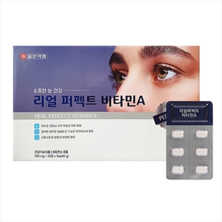 일양식품 리얼 퍼펙트 비타민A 30정 3박스 피부건강 시력저하 야맹증 레티놀 영양제