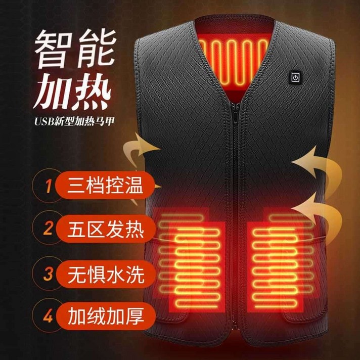 패션 남자 난방조끼 열 난방 usb 난방의류 겨울철