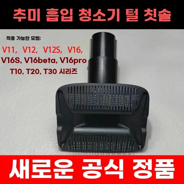 드리미 V10S 무선 포함 dreame 4종 헤드 청소기