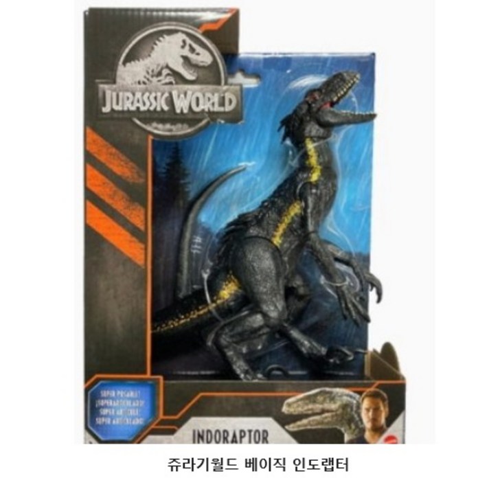 쥬라기월드 베이직 인도랩터