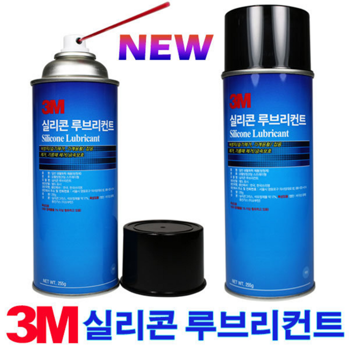 *3M 실리콘 루브리컨트 스프레이 255g@1개@(방청 윤활 오일 썬로프 코팅 런닝머신)(안전2중포장)