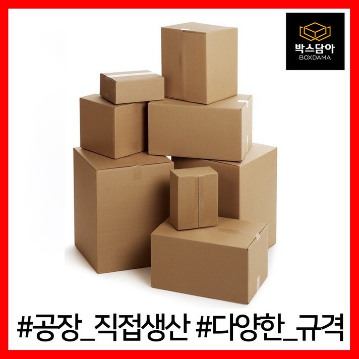 박스담아 우체국 택배박스 1호 2호 21호 3호 4호 5호 6호 소형 소량 낱개 대형 무지 상자 종이박스 B골 BA골, 단일색상, 420개