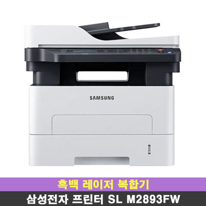 삼성 흑백 레이저복합기 27ppm SL-M2893FW 팩스 Wi-Fi, 단품