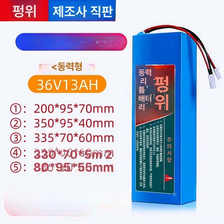 전동킥보드 배터리 경량 교체 레드윙 리튬 퀵보드 프리미엄 전동 스쿠터