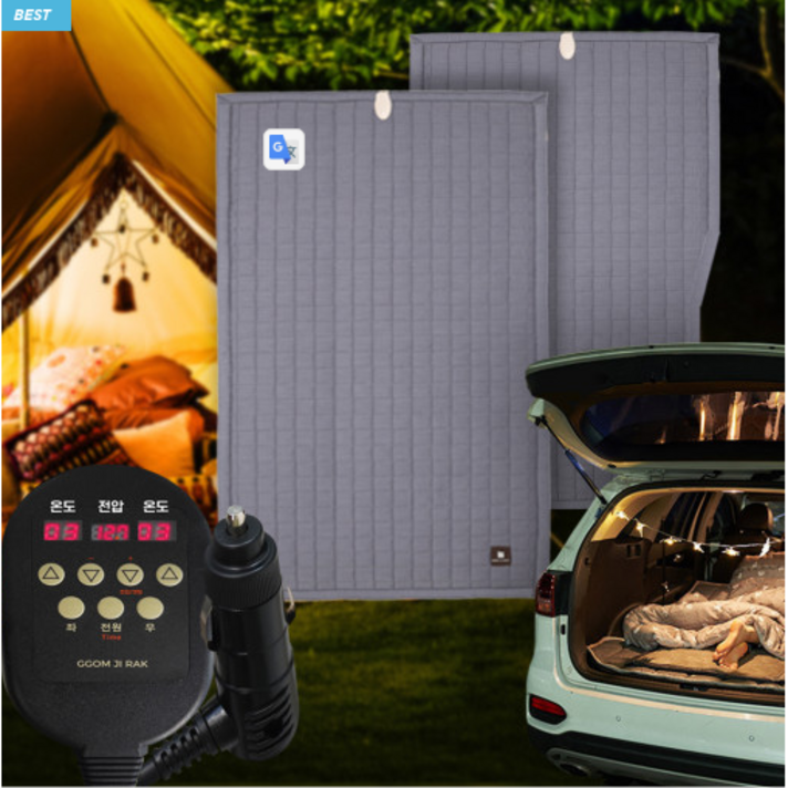 꼼지락 12v 리얼 100 탄소매트 더블, 싱글 캠핑 난방 용품