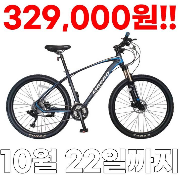 [지멘스 자전거]지멘스 리베로 알루미늄 프레임 원터치 30단 충격흡수 유압식 광폭타이어 MTB자전거 27.5인치, 무광그레이+블루