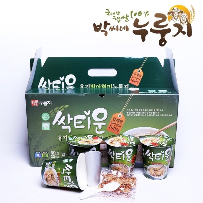 기타 싹티운 발아현미컵 50g 10컵, -