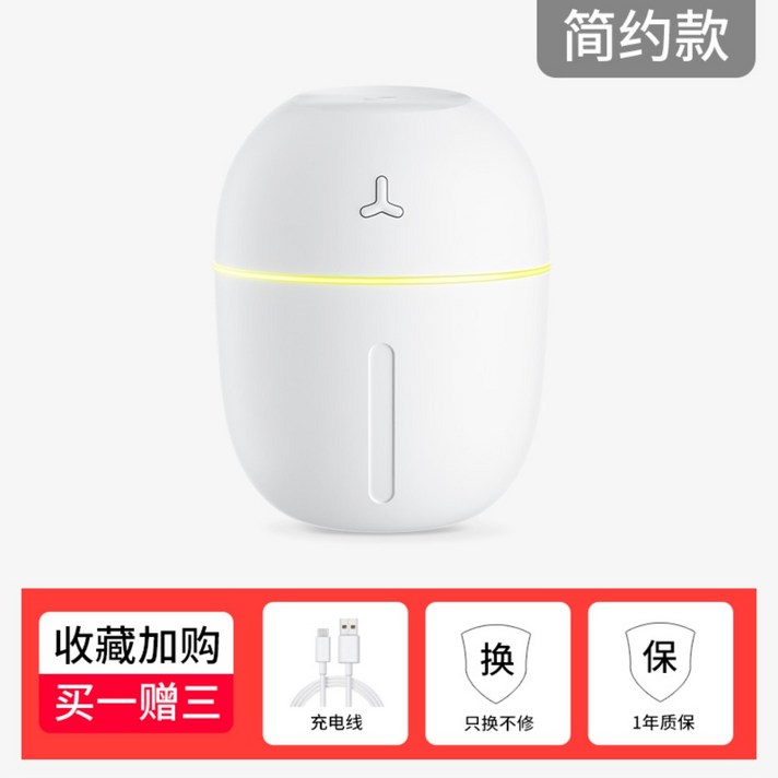 베리어 미니 가습기, 화이트