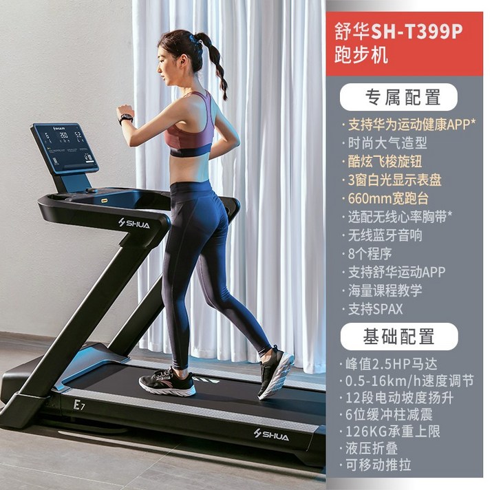 가정용 런닝머신 러닝 머신 트레드밀 워킹패드 워킹 접이식 트레이드밀 무동력, AA 모비 스마트 트레드밀-티몰 지니 (수집