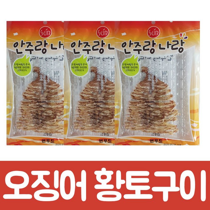 썬푸드 썬푸드) 황토구이오징어 20g x 10개 (간식/마른/안주/자반/안주도매/게살/맛살/수산가공식품/가공식품/식품 추천), 1개