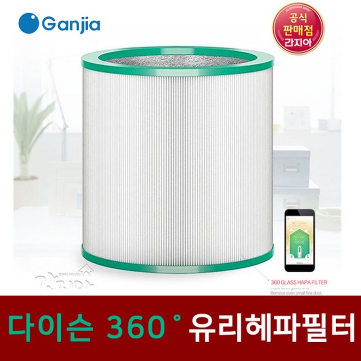 홀LET렛다이슨 TP-03 02 00 AM11 전용 유리헤파필터 (호환용) 청정기필터 다이슨청정기 정품다이슨필터 다이슨필터 다이슨호환필터_WU뿀쀠+RKEE, 홀L상품