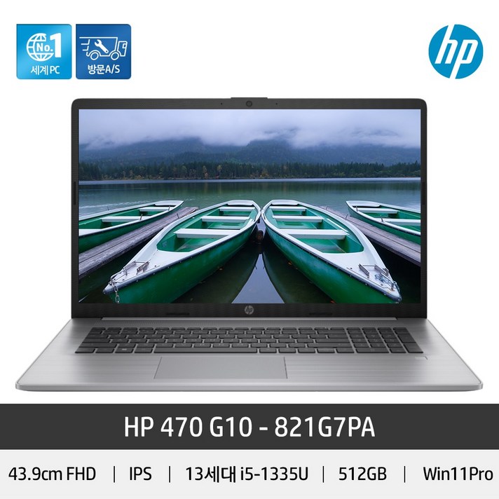  HP 470 G10-821G7PA 노트북 업무용 사무용 비지니스용 17인치, Silver, 512GB, 16GB, WIN11 Pro 