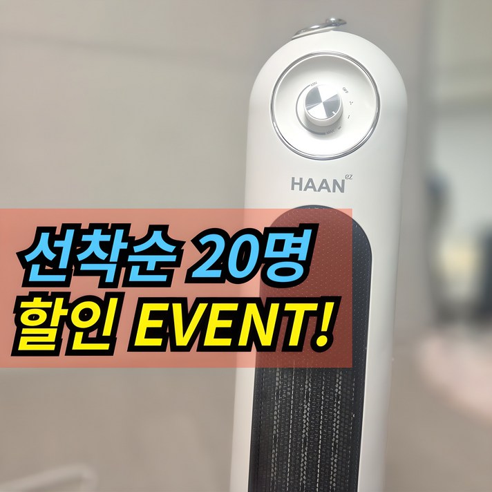 한경희 더 따뜻한 NEW 온풍기