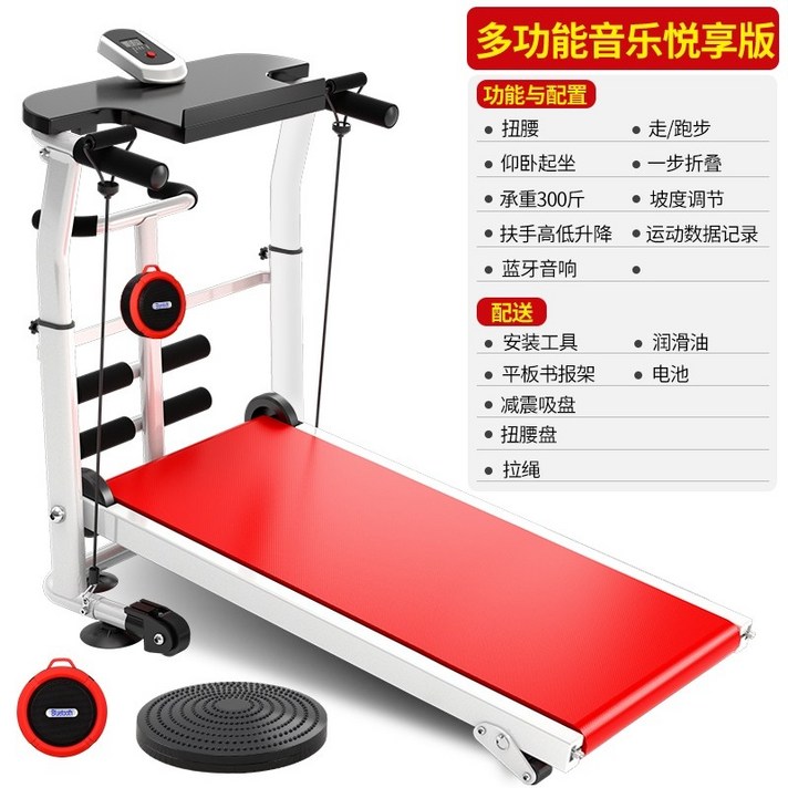 접이식 런닝머신 윗몸일으키기 무소음 워킹머신, Yue Xiang Red 운동 땀 체중 감량 추천