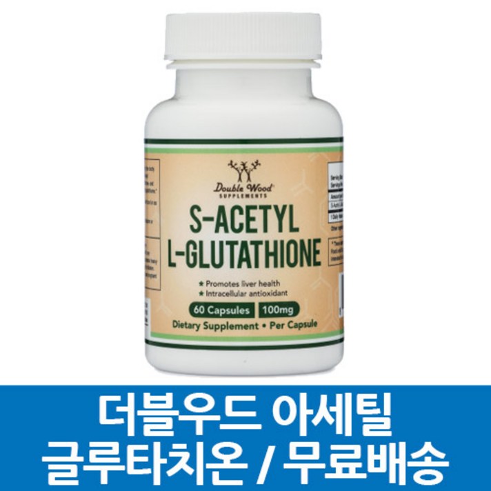 Double Wood Supplements 더블우드 아세틸 글루타치온 60정 1병, 1개, 제품제목참조
