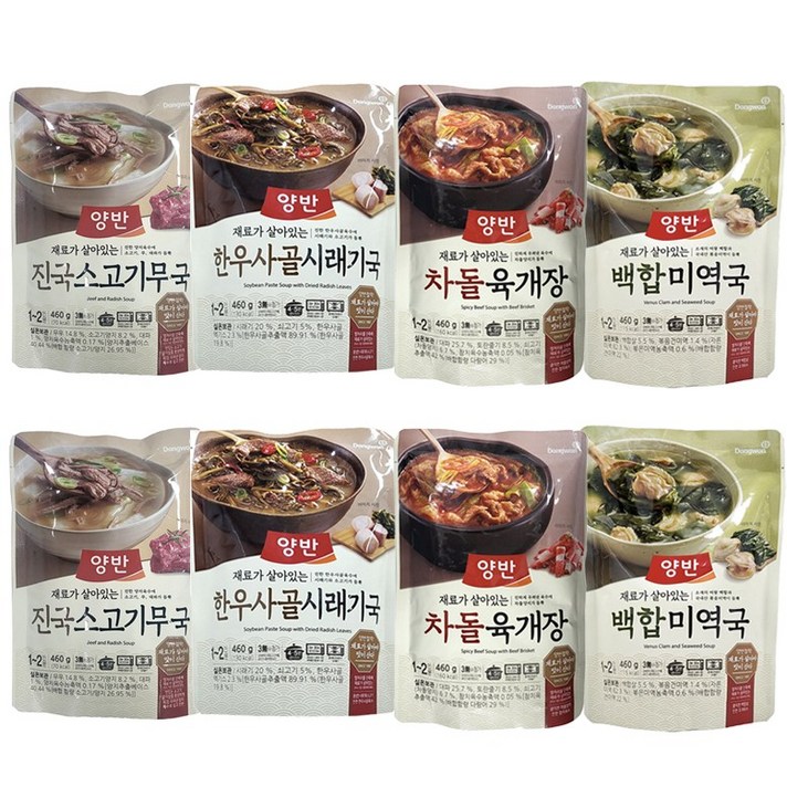  올따옴 양반 백합미역국+차돌육개장+소고기무국+한우시래기x2개씩, 1세트 