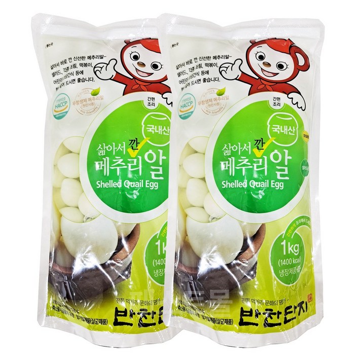 반찬단지 삶아서깐 메추리알, 2개, 1kg