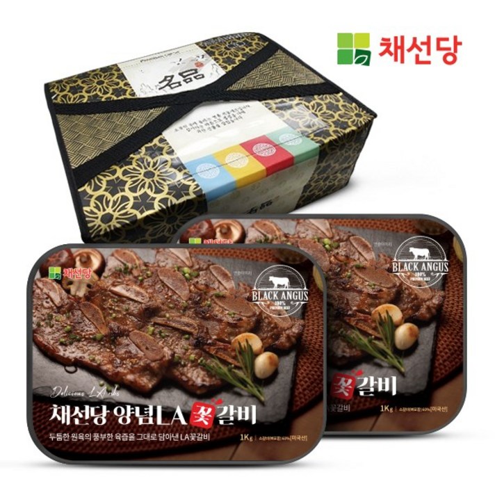 채선당 블랙앵거스 양념LA갈비 명절선물세트 2kg