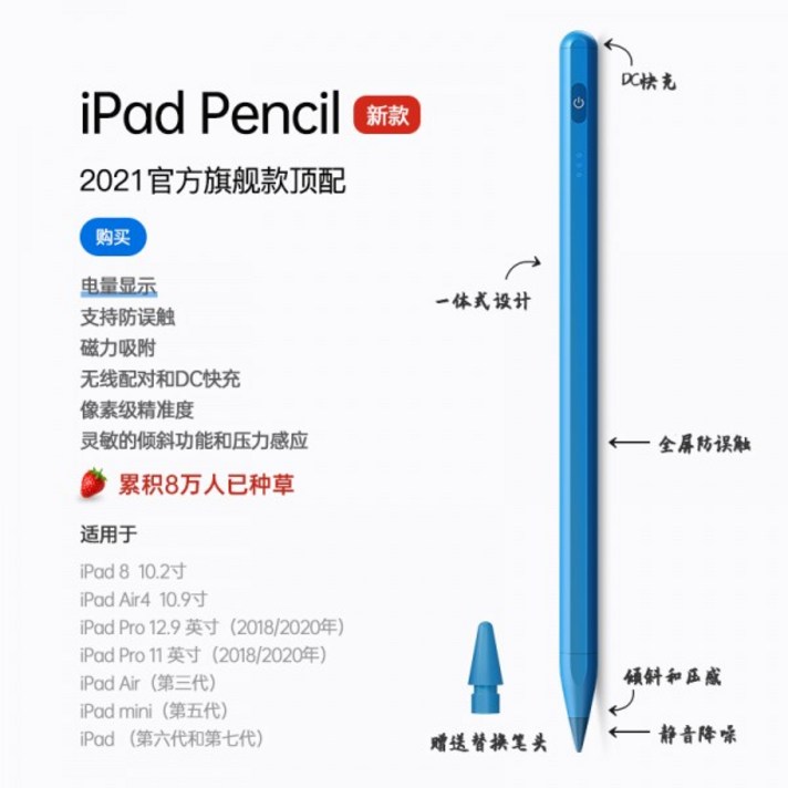 짭플펜슬 아이폰 아이패드 호환 펜슬 액세서리 216212, 애플블루·배터리 표시 공식동