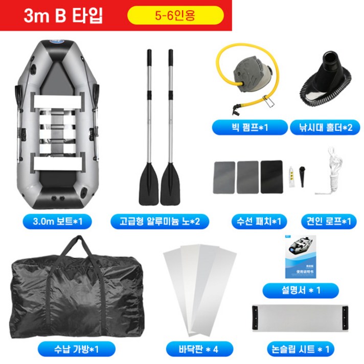 고무 보트 물놀이 선외기 낚시 모터 낚시배 바다 레저 수상 에어 민물 구명 소형 미니, 3.0m 판형바닥 B