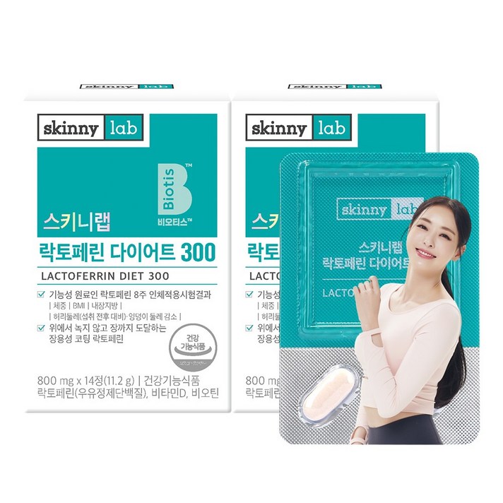 락토페린 다이어트 300 뱃살다이어트 초유 유래 다이어트 체지방 관리 개별인정형 장용성코팅 비오틴 비타민D + 스낵팝, 2박스