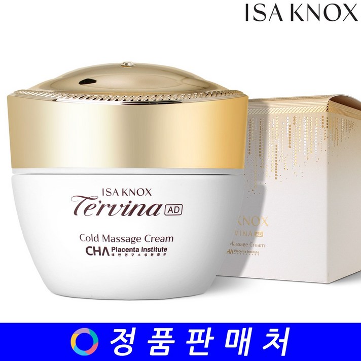 이자녹스 테르비나 AD 콜드 마사지 크림 200ml