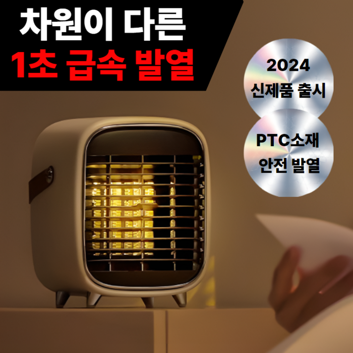 안전인증 스마일리 휴대용 미니 온풍기 PTC 히터, 그린