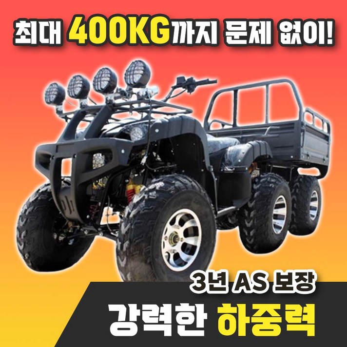 PortMAX 4륜 오토바이 ATV 사발이 농업용 사륜 바이크 산악 전기 오프로드 농업용사발이 UTV, NBS002