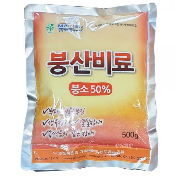 ER 붕산비료 500g-수용성 붕소50% 붕소결핍예방