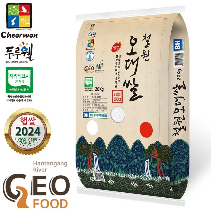 산지직송 24년산 햅쌀 해발250m철원평야 철원오대쌀 오대미100 상등급