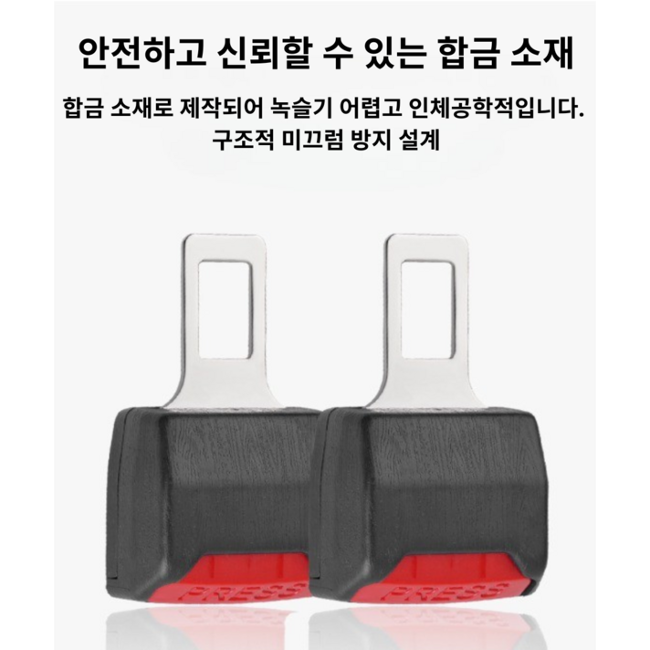 BEST STORE 자동차 안전벨트 알람 차단 클립 2개 세트