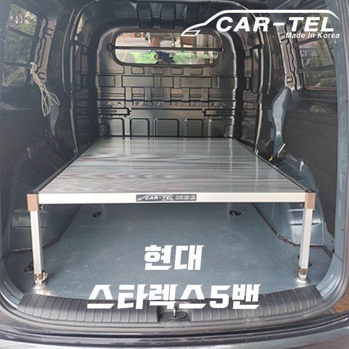 차량평탄화매트 카텔(1170X1550) 스타렉스5밴 알류미늄멀티테이블 야전침대 평상2인용, 1170X1550(격벽있음)