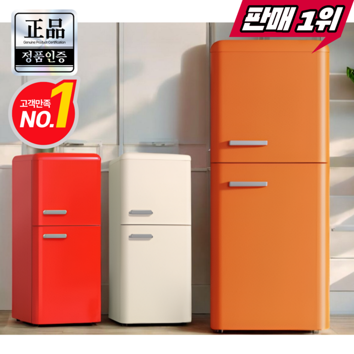 쿨카빙 소형냉장고 미니 원룸 레트로 1등급 냉장고 일반 사무실 작은 코카콜라, 펑키 레드, A  냉장52L냉동20L